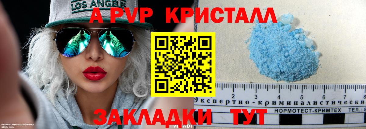 A-PVP крисы CK  Переславль-Залесский  Альфа ПВП крисы CK 
