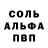Альфа ПВП кристаллы Ira Koshel