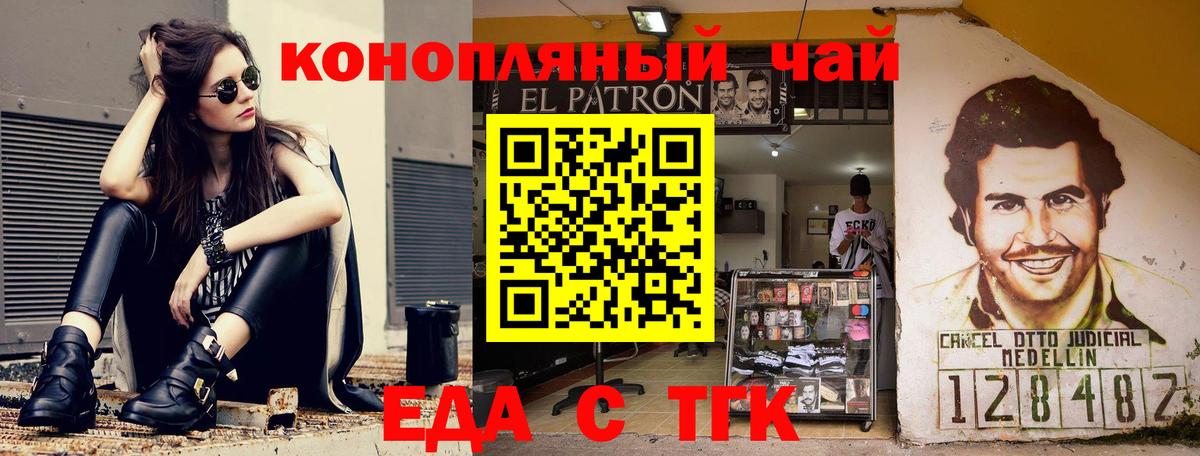 Еда ТГК марихуана Переславль-Залесский