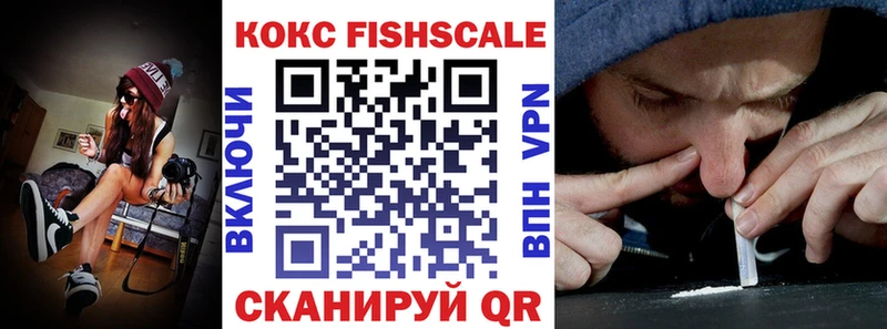 KRAKEN Переславль-Залесский COCAIN Fish Scale