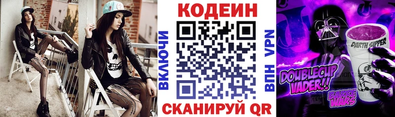 Codein Purple Drank  Переславль-Залесский 