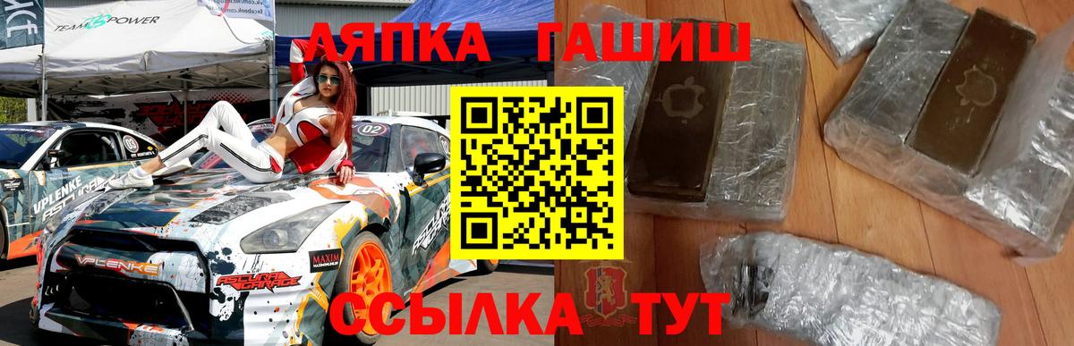 ГАШ гашик  ГАШ ice o lator  Переславль-Залесский 