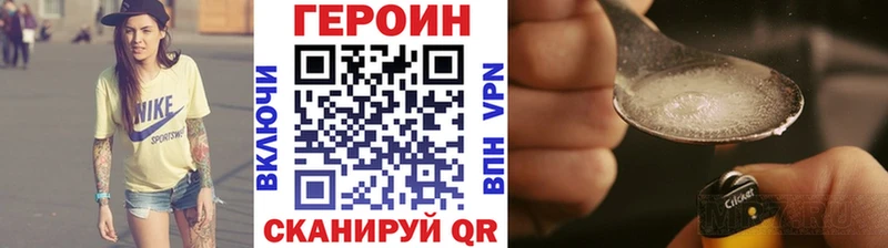 Героин хмурый  Переславль-Залесский 