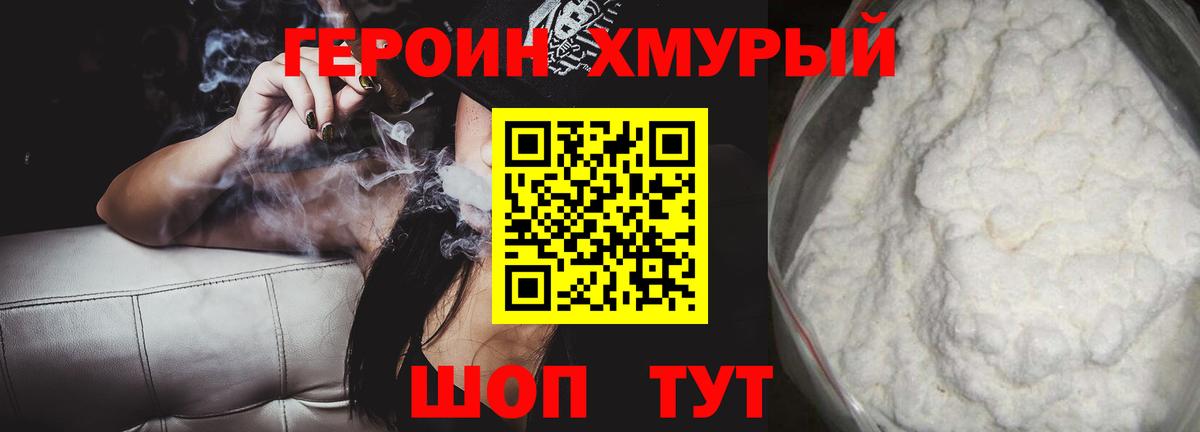 ГЕРОИН герыч  Героин  Переславль-Залесский 