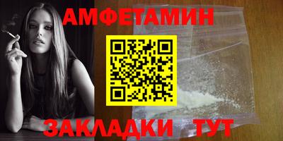 амфетамин Балахна