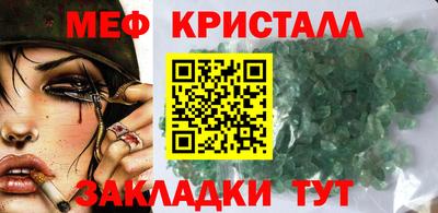 таблы Балашиха