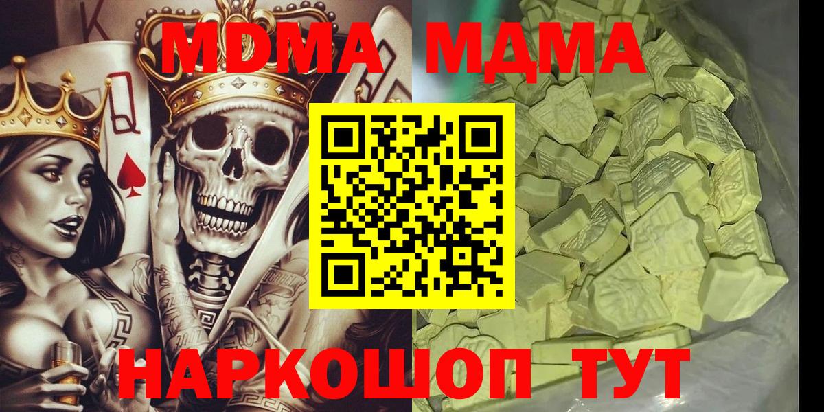МДМА Molly  MDMA молли  Переславль-Залесский 