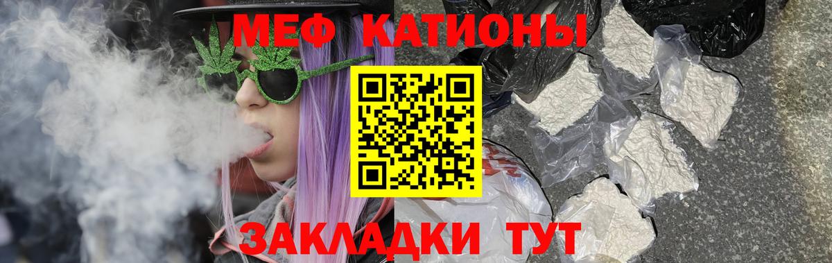 Меф мяу мяу мука Переславль-Залесский