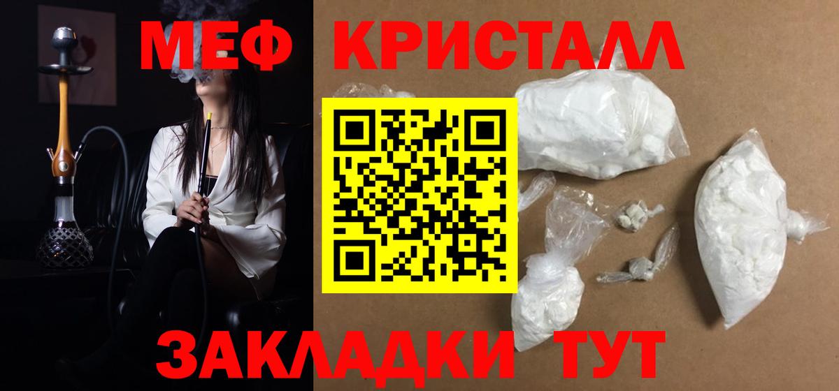 МЯУ-МЯУ  Переславль-Залесский  МЕФ мука 