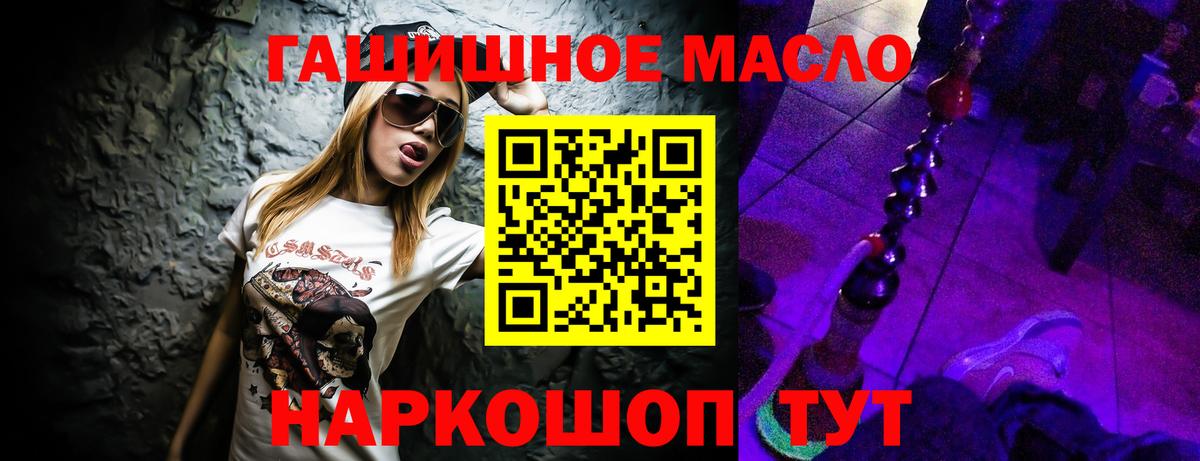 Альфа ПВП СК кристаллы  Меф   Переславль-Залесский  МАРИХУАНА  КОКАИН  ГАШИШ  МЕТАДОН 